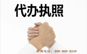 西安雁塔區(qū)代理注冊公司推薦——選擇優(yōu)質(zhì)代辦服務(wù)的指南