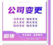 0元注冊公司產(chǎn)品庫 代理代辦的便捷創(chuàng)業(yè)之路