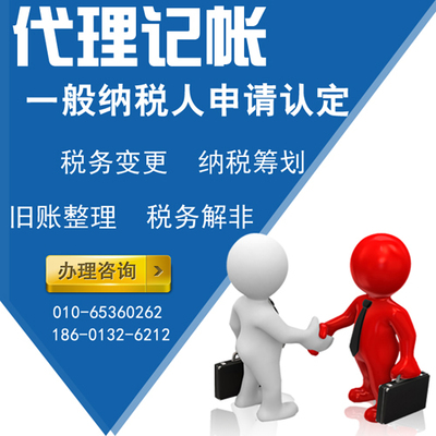 北京頂呱呱 專業代辦會計代理、記賬報稅與廣告設計的綜合服務商