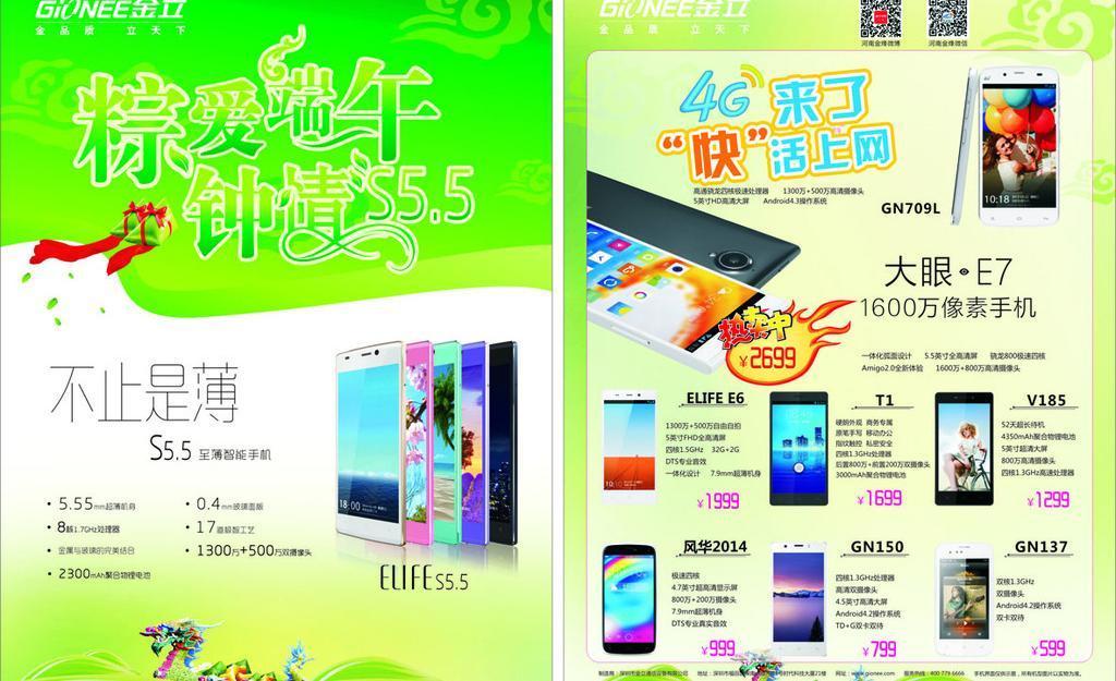 粽情端午，品味傳世經典——【品牌名】端午節主題單頁廣告設計