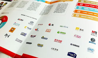 普勒公關(guān)2014 畫冊設計與公關(guān)策劃的完美融合