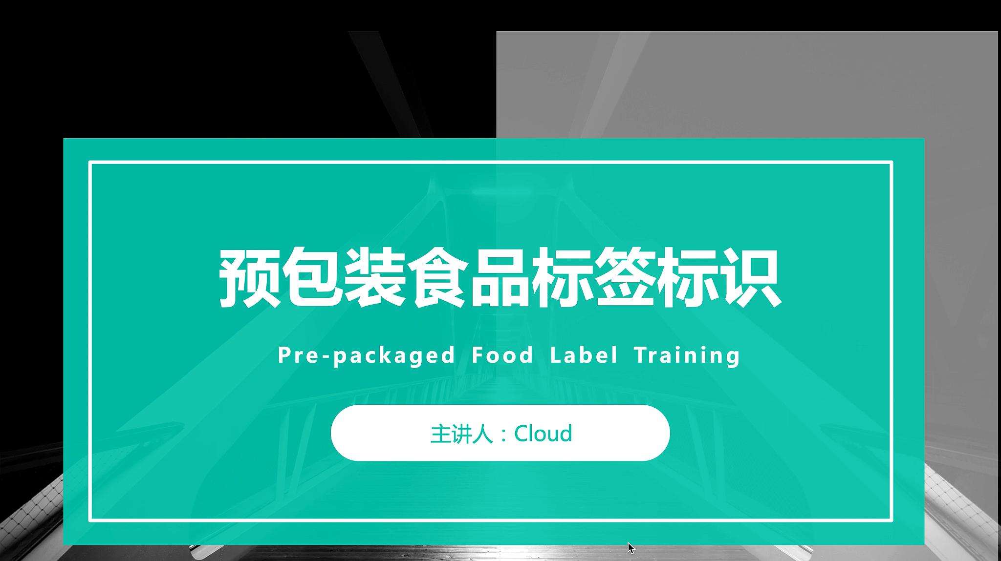 預包裝與散裝食品中的綠色食品標識 明明白白消費指南